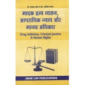 Amar Law Publication's Drug Addiction, Criminal Justice and Human Rights in Hindi for LL.M Students by Dr. Farhat Khan & Dr. Ashish Rawal 